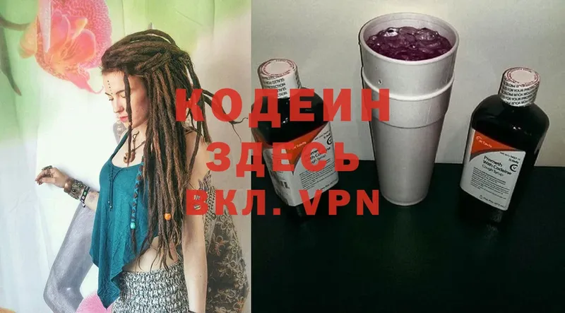 Кодеин Purple Drank  shop наркотические препараты  МЕГА как войти  Барыш  даркнет сайт 