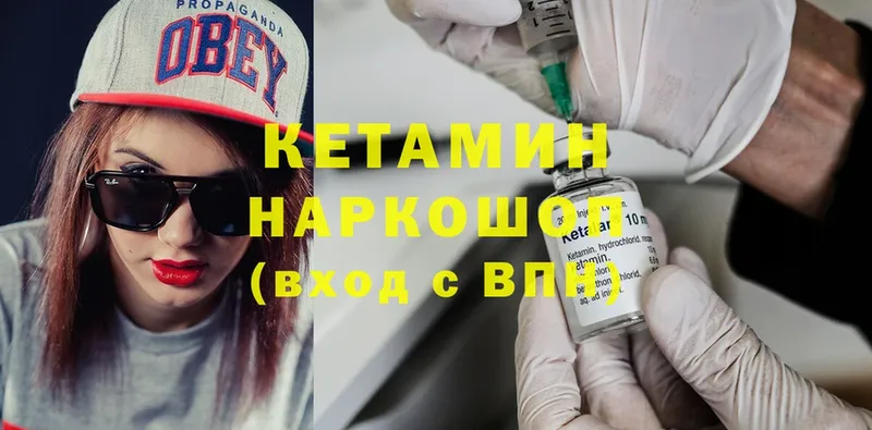 Кетамин ketamine  купить закладку  Барыш 